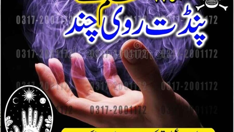 asli-amil-baba-l-bengali-black-magic-l-expert-in-lahorekarachilamilbabainpakistan-top10amilbaba-big-2