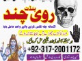 asli-amil-baba-l-bengali-black-magic-l-expert-in-lahorekarachilamilbabainpakistan-top10amilbaba-small-2