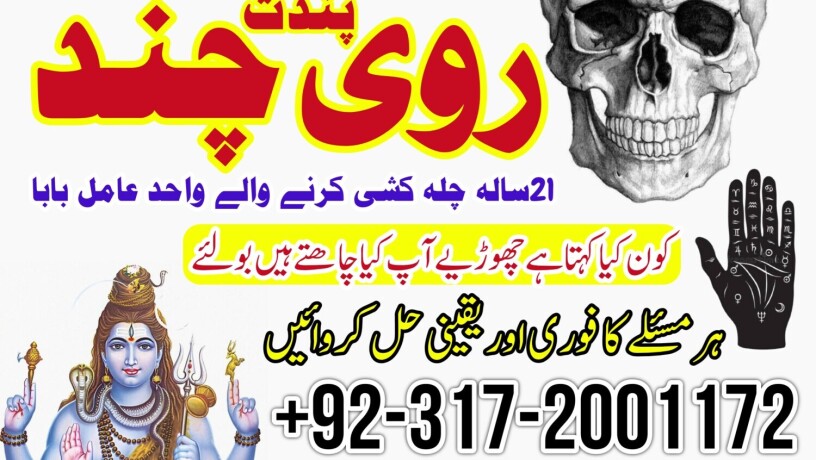 asli-amil-baba-l-bengali-black-magic-l-expert-in-lahorekarachilamilbabainpakistan-top10amilbaba-big-2