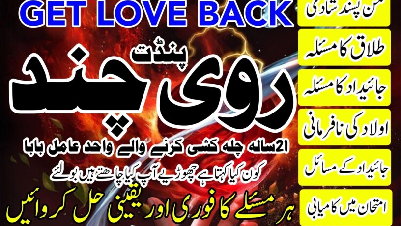 asli-amil-baba-l-bengali-black-magic-l-expert-in-lahorekarachilamilbabainpakistan-top10amilbaba-big-4