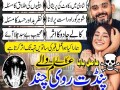 top-amil-baba-l-bengali-black-magic-l-expert-in-lahorekarachilamilbabainpakistan-top10amilbaba-small-1