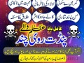 top-amil-baba-l-bengali-black-magic-l-expert-in-lahorekarachilamilbabainpakistan-top10amilbaba-small-4