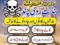 top-amil-baba-l-bengali-black-magic-l-expert-in-lahorekarachilamilbabainpakistan-top10amilbaba-small-3