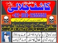 kala-jadu-amil-baba-in-peshawar-karachi-lahore-i-small-0