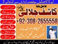 kala-jadu-amil-baba-in-peshawar-karachi-lahore-i-small-1