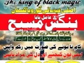 powerfull-kala-ilam-uae-amil-baba-famous-in-usa-small-0