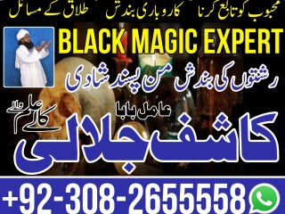 Amil Baba In Pakistan amil baba in Lahore amil bab