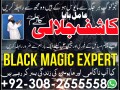 amil-baba-in-pakistan-amil-baba-in-lahore-amil-bab-small-0