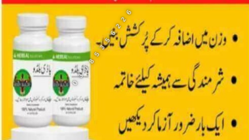 body-buildo-capsules-in-pakistan-0308-5356226-good-shiping-big-0