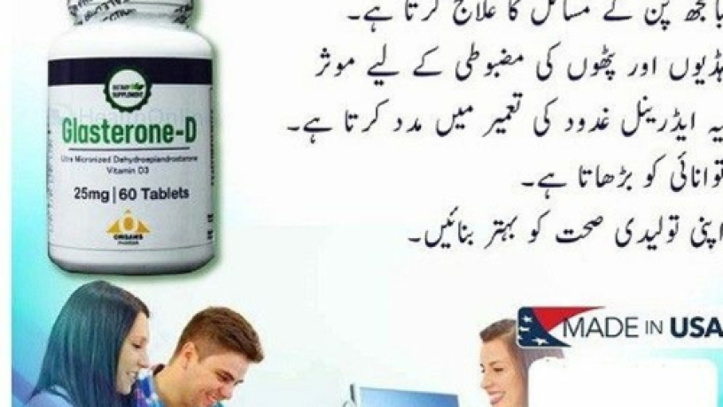 glasterone-d-tablets-in-pakistan-0308-5356226-good-shiping-big-0