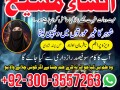 amil-baba-in-pakistan-love-marriage-and-black-magic-speclist-small-0