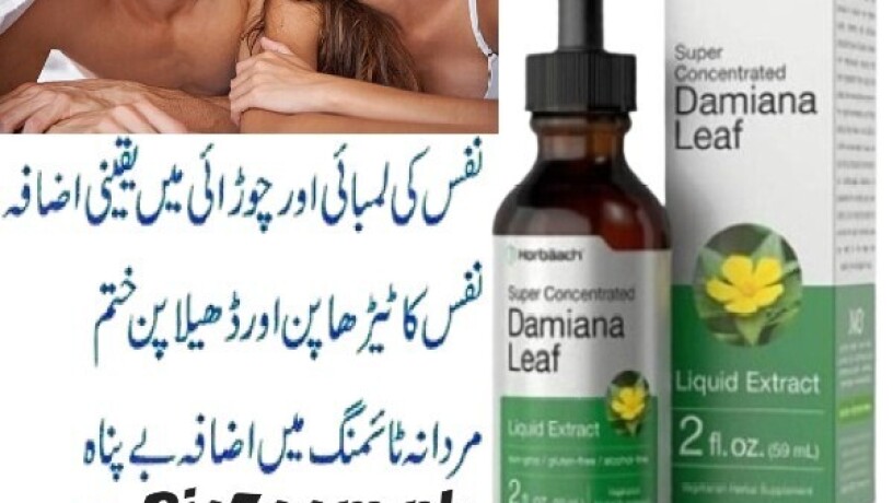 damiana-plus-oil-price-in-faisalabad-03210006111-big-0