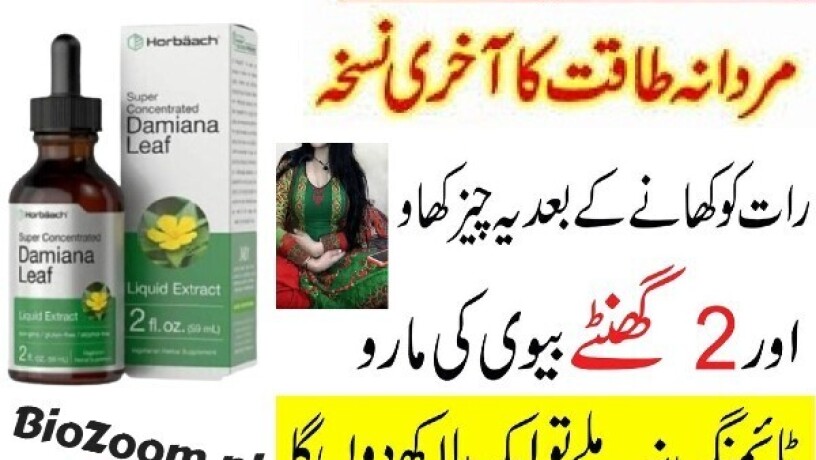 damiana-plus-oil-price-in-rawalpindi-03210006111-big-0