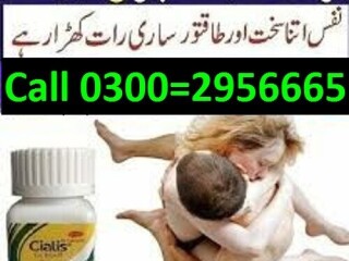 Cialis 30 Tablets In Pakistan#03002956665