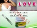 cialis-30-tablets-in-larkana03002956665-small-0