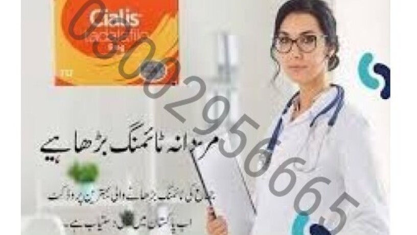 cialis-5mg-tablets-in-pakistan03002956665-callonline-big-0