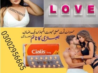 Cialis 5mg Tablets in Rahim Yar Khan #03002956665