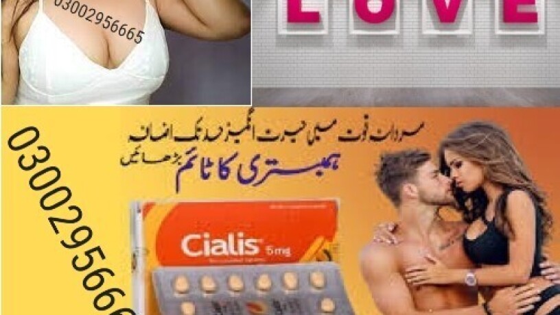 cialis-5mg-tablets-in-rahim-yar-khan-03002956665-big-0