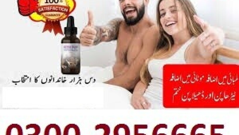 extra-hard-herbal-oil-in-pakistan03002956665-big-0