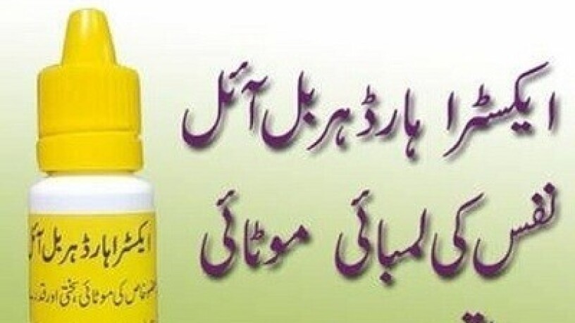 extra-hard-herbal-oil-in-pakistan03002956665-now-order-big-0