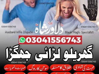 Amil baba in lahore amil baba in karachi  amil baba in islamabad Kala ilam Kala jadu 03041556743