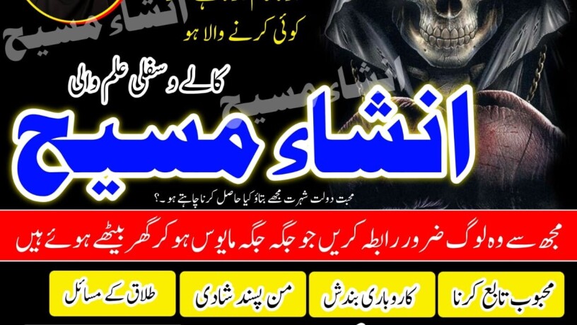 amil-baba-in-pakistan-amil-baba-in-islamabad-amil-baba-in-multan-black-magic-expert-big-0