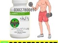 body-buildo-capsule-in-pakistan-03027800897-order-now-small-0