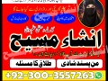 amil-baba-in-pakistan-amil-baba-in-islamabad-amil-baba-in-multan-black-magic-expert-small-0