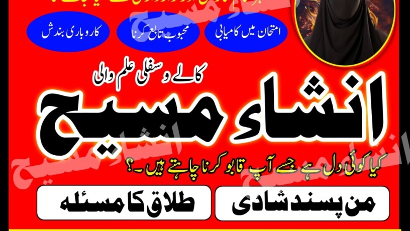 amil-baba-in-pakistan-amil-baba-in-islamabad-amil-baba-in-multan-black-magic-expert-big-0