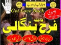 online-istikhara-for-love-marriage-amil-baba-in-karachipakistan-black-magic-kala-jadu-specialist-in-uk-denmark-small-1