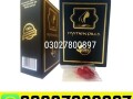 artificial-hymen-pills-in-pakistan-03027800897-order-now-small-0