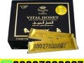 vital-honey-in-pakistan-03027800897-order-now-small-0