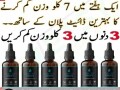 slim-fast-drops-in-pakistan-03011329682-cod-small-0