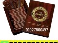 royal-honey-power-52-in-pakistan-03027800897-order-now-small-0