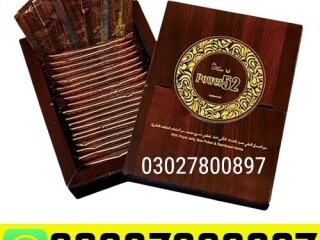 Royal Honey Power 52 in Pakistan  03027800897  Order Now