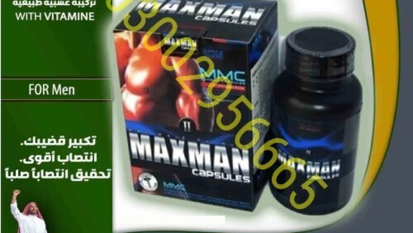 maxman-capsules-in-pakistan03002956665-big-0