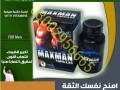 maxman-capsules-in-rahim-yar-khan03002956665-small-0