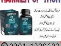 hammer-of-thor-in-karachi-03011329682-cod-small-0