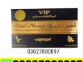 black-horse-golden-vip-vital-honey-in-rawalpindi-03027800897-order-now-small-0