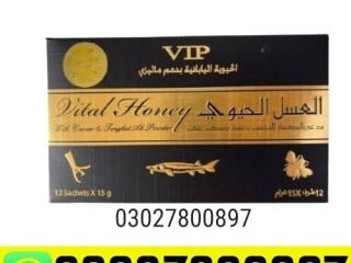 Black Horse Golden Vip Vital Honey in Rawalpindi  03027800897  Order Now