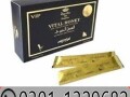 vital-honey-in-karachi-03011329682-cod-small-0