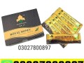 marhaba-royal-honey-in-pakistan-03027800897-order-now-small-0