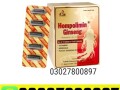 hompolimin-ginseng-in-pakistan-03027800897-order-now-small-0