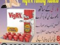 vigrx-plus-price-in-karachi-03011329682-cod-small-0