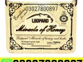 leopard-miracle-honey-in-pakistan-03027800897-order-now-small-0