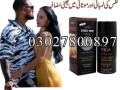 viga-delay-spray-in-pakistan-03027800897-imported-product-small-0