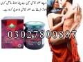 epimedium-macun-in-pakistan-03027800897-imported-product-small-0