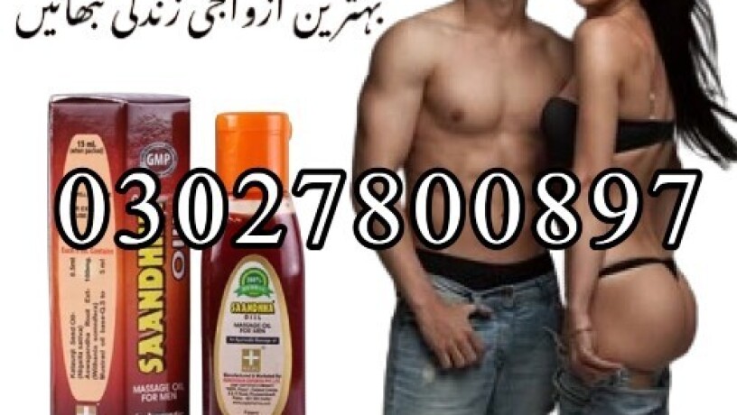 sanda-oil-in-pakistan-03027800897-imported-product-big-0