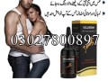 velgrow-oil-in-pakistan-03027800897-imported-product-small-0