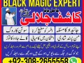 amil-baba-in-lahore-amil-baba-in-faisalabad-amil-baba-in-small-0